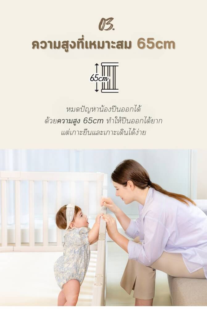 คอกกั้นเด็ก PARKLON DG200B 140X200X65CM